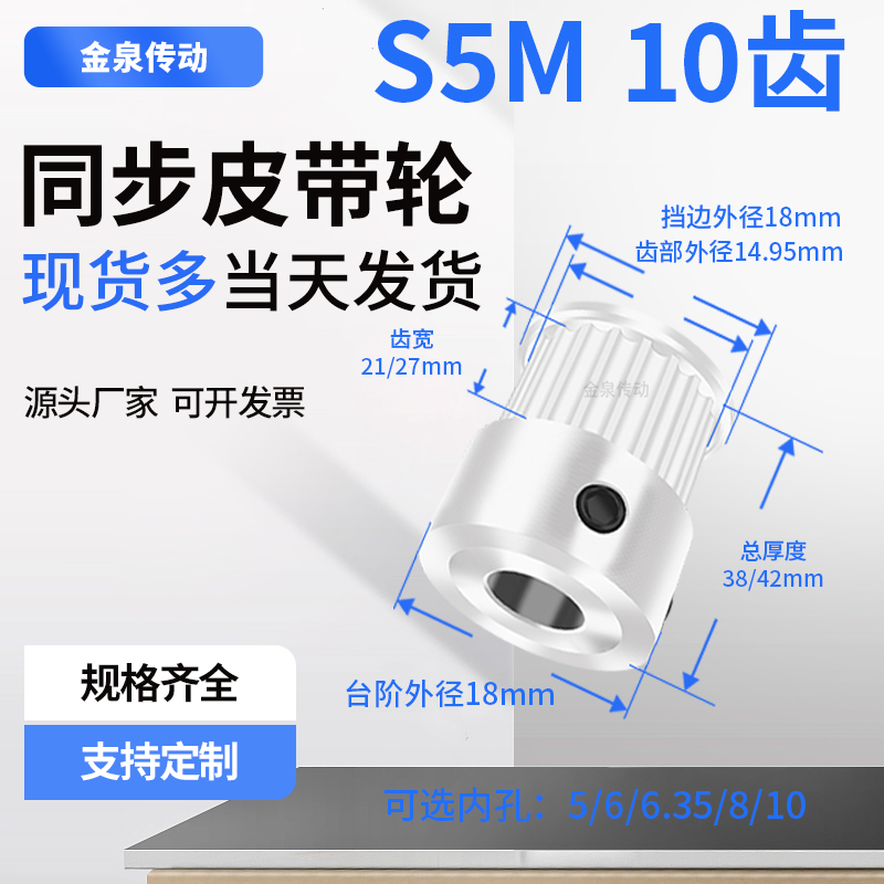 同步带皮带轮同步带轮