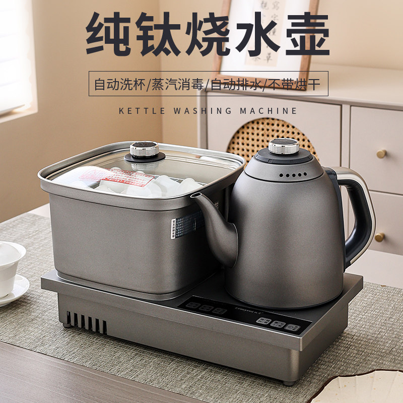 纯钛自动洗杯泡茶全自动底部上水