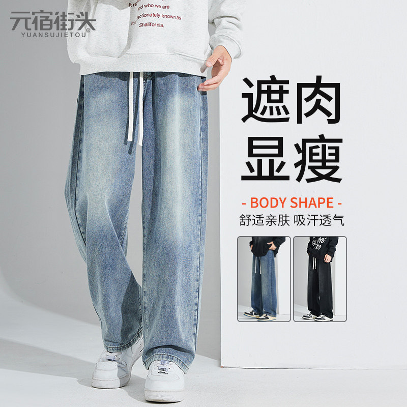 牛仔裤男款夏季2025新款薄款男生休闲宽松阔腿直筒浅色长裤子男士