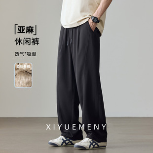 高端亚麻休闲裤男薄款裤子2025春秋新款阔腿大码男士西装直筒长裤