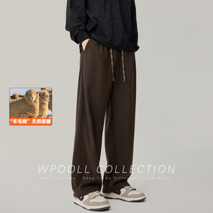 秋冬重磅绵羊毛针织卫裤男生宽松直筒阔腿裤美式高街咖色休闲裤子