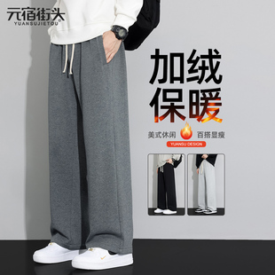 加绒运动裤子男款秋冬加厚灰色阔腿宽松2025新款直筒男士休闲卫裤
