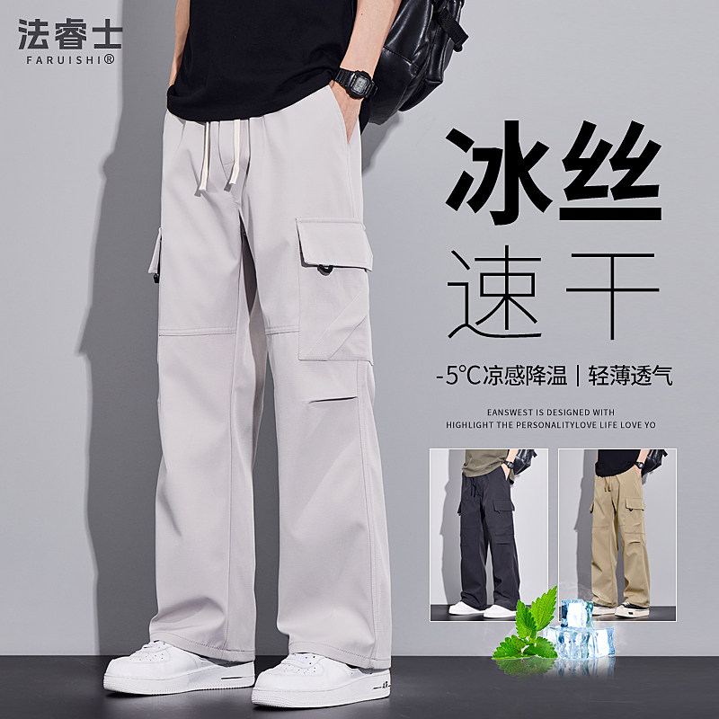 冰丝速干工装裤男士夏季薄款2025新款直筒男裤青少年休闲裤子男款