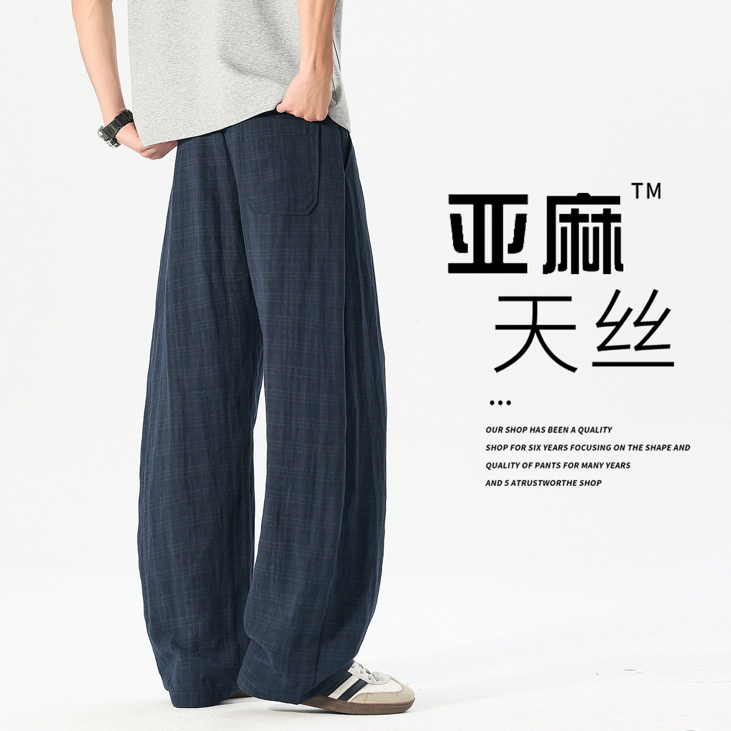 亚麻天丝弯刀裤男夏季薄款老钱风宽松潮流运动格子休闲裤2026新款