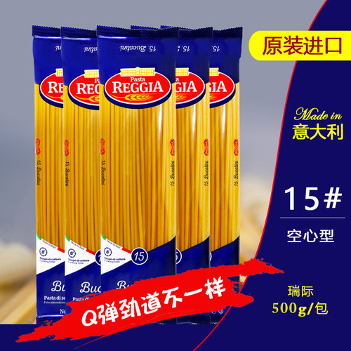 瑞际空心直线形原装进口意大利面
