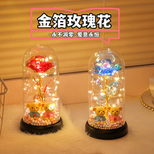 仿真永生玫瑰花束小夜灯礼盒装饰品摆件生日礼物送女生女朋友女孩