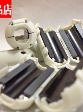 星客抗干扰带白色外壳磁环UF90B  内孔9MM