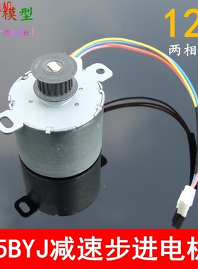 心杯BJ07步进电机 35BYJ212H减速步进电机 12v 圆形 两相4线有货