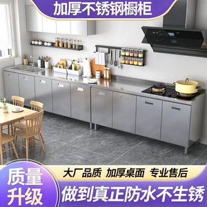 304不锈钢加厚厨房橱柜简易灶台一体柜家用洗菜池厨房柜储物收纳
