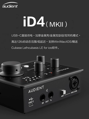 Audient Id4 MKII/ID14 Профессиональная звукозапись звуковая карта с звуковым музыкальным инструментом Аудио -интерфейс Аудио интерфейс