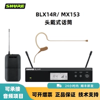 Микрофон для гарнитуры BLX14R/MX153 (всенаправленный)