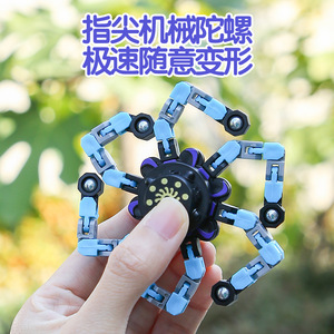 指尖机械陀螺变形机甲链条