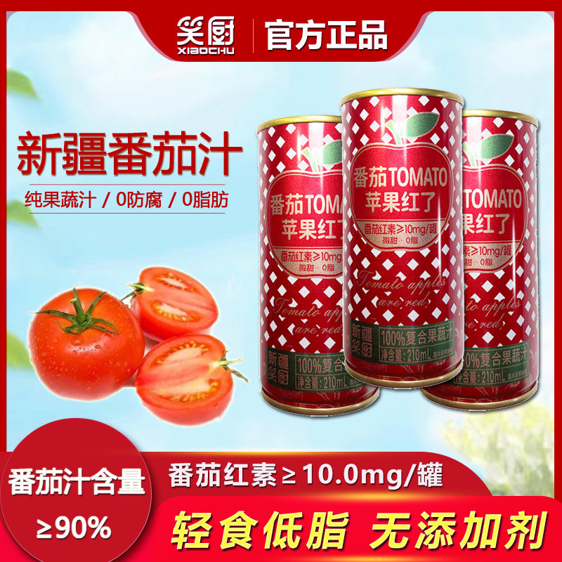 新疆番茄汁210ml番茄红素