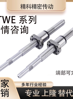 上隆替代滚珠丝杆BTWE2005 2010 2020 2505 2510 2525 32丝杠螺母