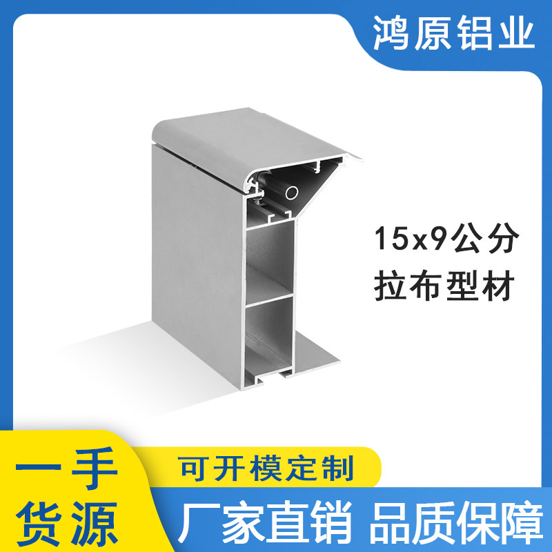 工程款150X90拉布灯箱型材 户外大型商场投标广告牌铝合金边框定