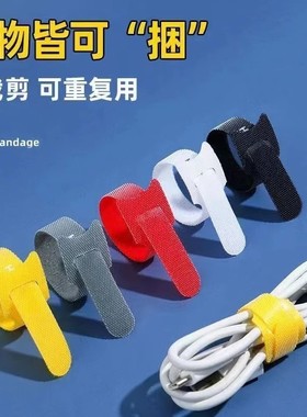 桌面电线整理固定绑带数据线收纳神器魔术贴扎带理线器固定线束带