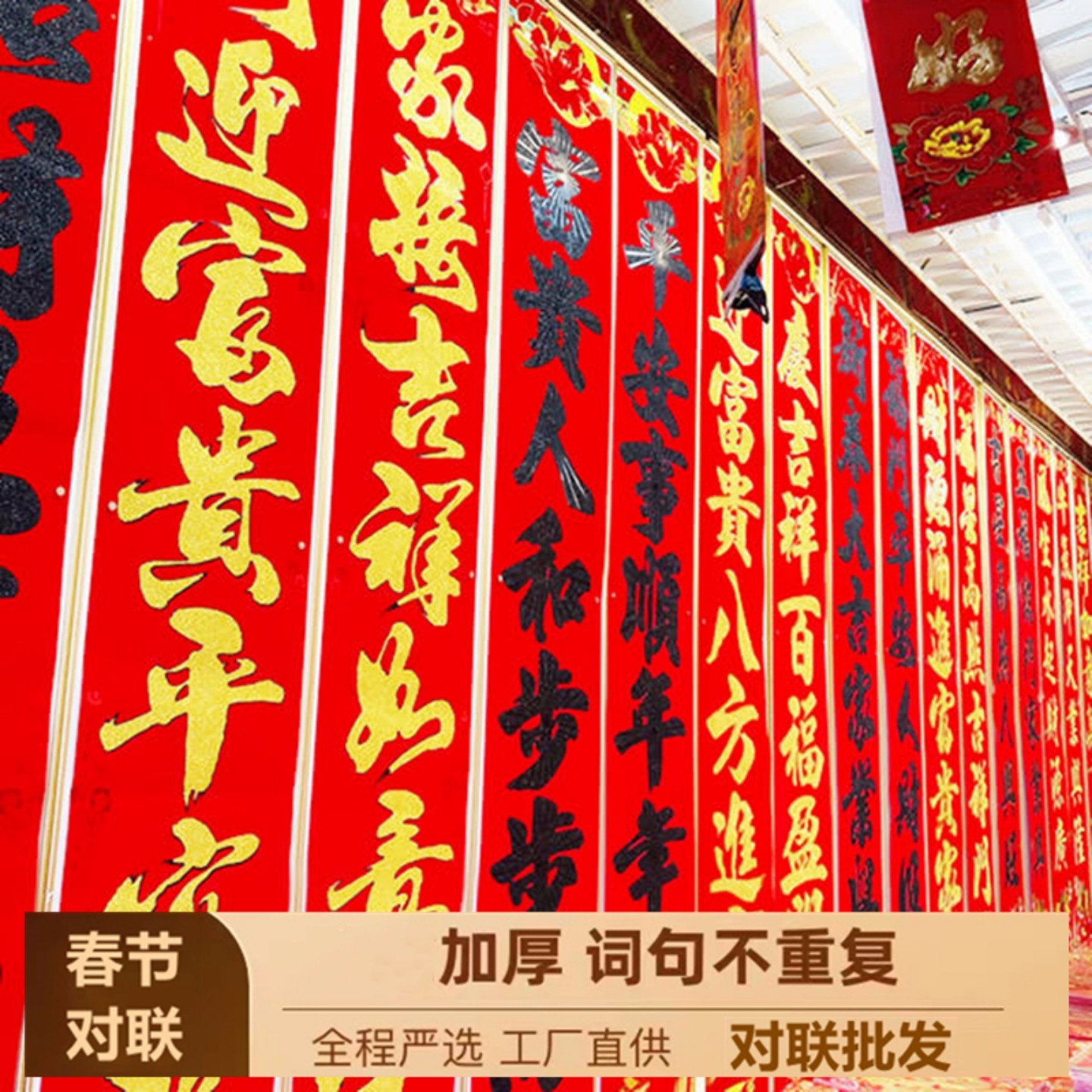 2026马年对联春联对联大门贴新年传统高档过年对联农村院子门贴新,节庆用品/礼品,福字/窗花/窗贴,淘宝优惠券,粉丝福利购,淘宝优惠卷