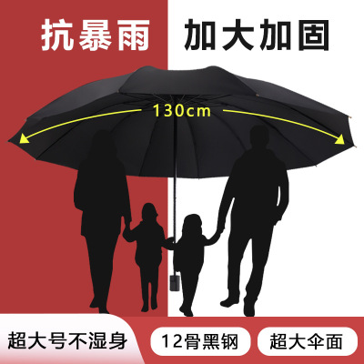 户外暴雨专用特大号伞晴雨伞3-5人加大加厚加固抗风折叠手动超大