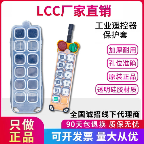 透明行车无线遥控器配件保护套