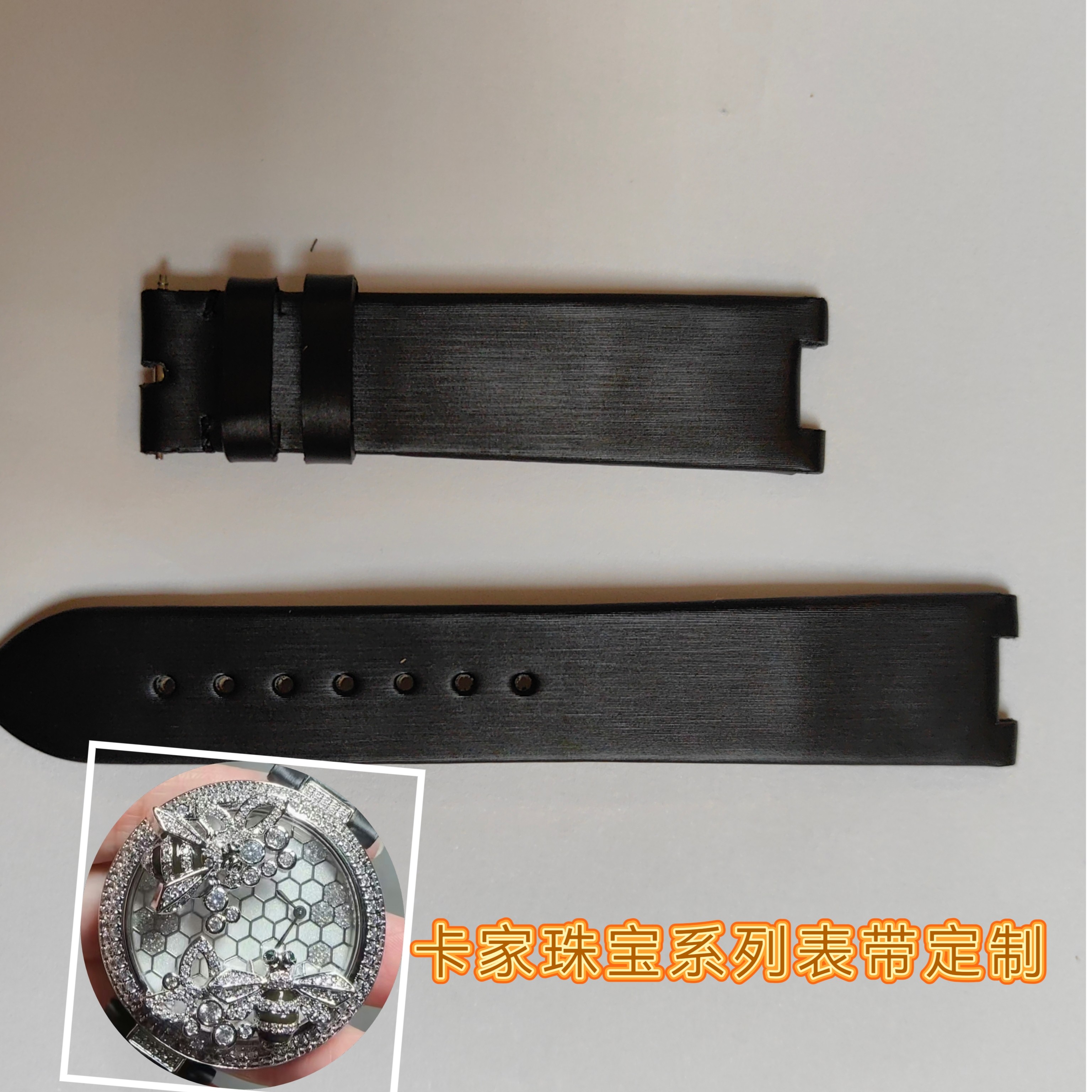 卡C家珠宝款手表表带定制绢丝带各种品牌表带手工定制配件