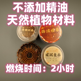 小冈小余天然檀木盘香国沉盘香