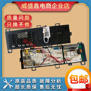 美的滚筒洗衣机主板电源板MG70-1221WXS电脑板17138100008887