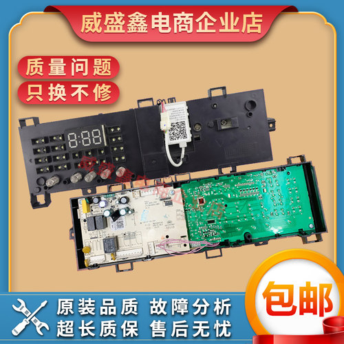小天鹅滚筒洗衣机TG100VN02DG5 TG80V20DG5电脑板17138100012843