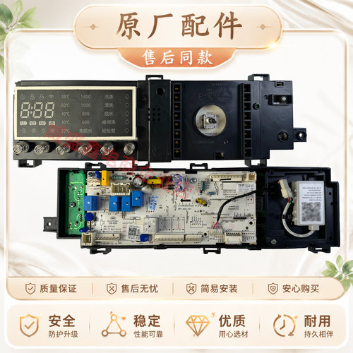 小天鹅洗衣机TD80V80WDG电脑主板
