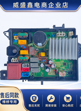 伊莱克斯洗衣机ZWT8512WG变频板