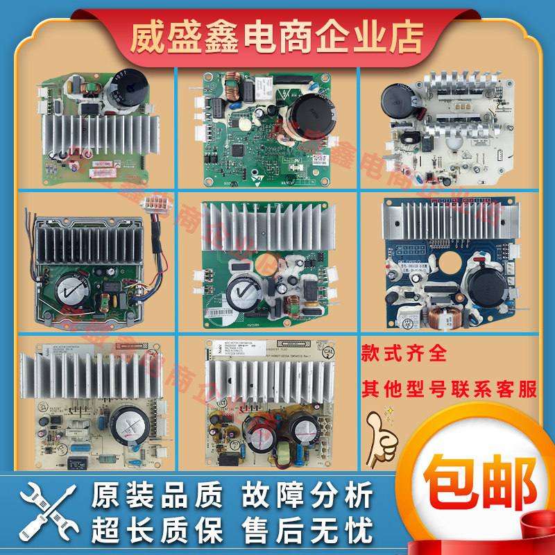 美的小天鹅滚筒洗衣机原装变频板电机驱动板变频器电脑板主板配件
