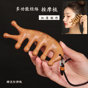 多功能头部按摩梳檀木经络梳眼部面部颈部刮痧梳天然男女美鼻静电
