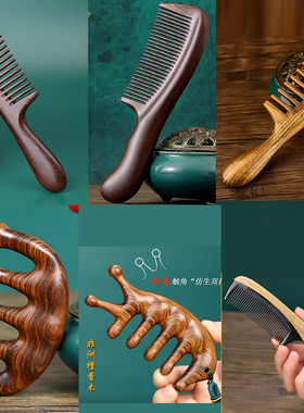 微瑕疵绿檀木梳子亏本清仓谭手工天然檀香梳子防非桃木匠静电家用