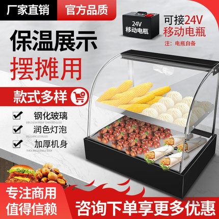 24V电瓶加热恒温板栗展示柜蛋挞小型台式熟食保温箱商用摆摊食品