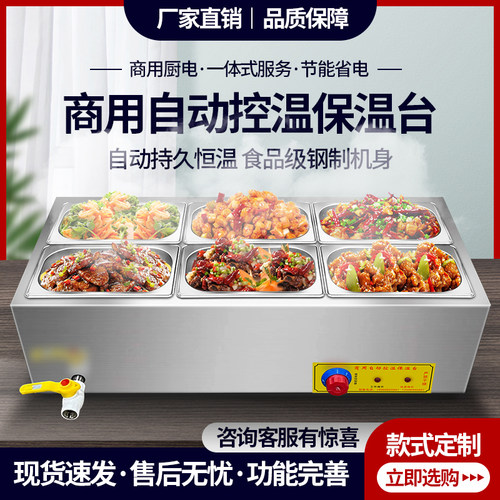 快餐保温台厂家直销质保一年