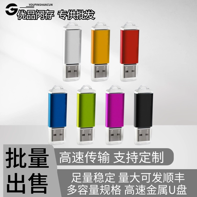 投标U盘批发小容量标书U盘128m256m512m1G2G商务办公礼品定制LOGO