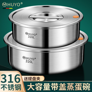 316L不锈钢蒸蛋羹专用碗带盖子蒸鸡蛋羹盅家用婴儿小炖盅耐高温蒸