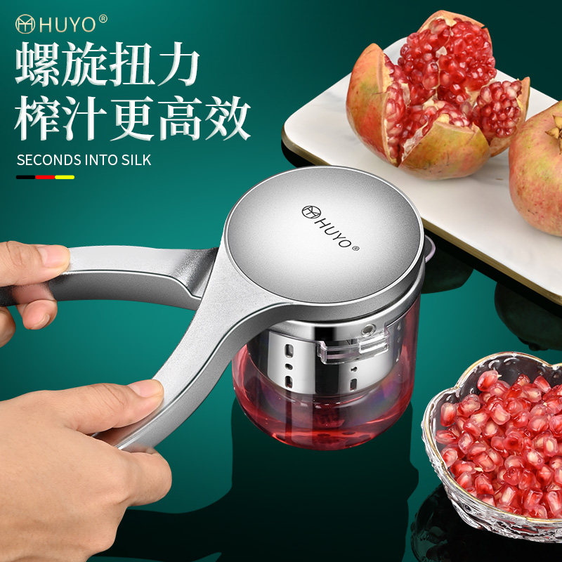 手动榨汁器石榴榨汁机水果榨汁器橙子柠檬压榨器螺旋按压高效出汁