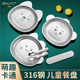 316不锈钢儿童餐盘宝宝吃饭卡通盘子婴儿吸盘式 餐具副食品专用小