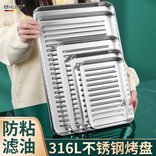 食品级316不锈钢烤盘长方形盘子家用烘焙烤箱托盘商用烧烤菜盘子
