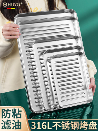食品级316不锈钢烤盘长方形盘子家用烘焙烤箱托盘商用烧烤菜盘子
