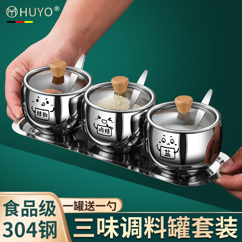 厨房调料罐组合套装家用分装罐高端收纳罐子盐罐辣椒味精调味料罐