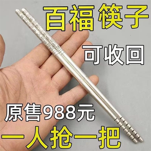 今日【捡漏价】银色百福筷子实心家用餐具镀银一对长款家用筷子