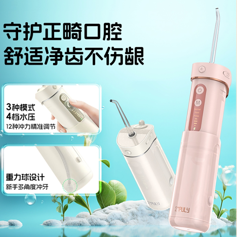 英普利兒童專用沖牙器便攜家用