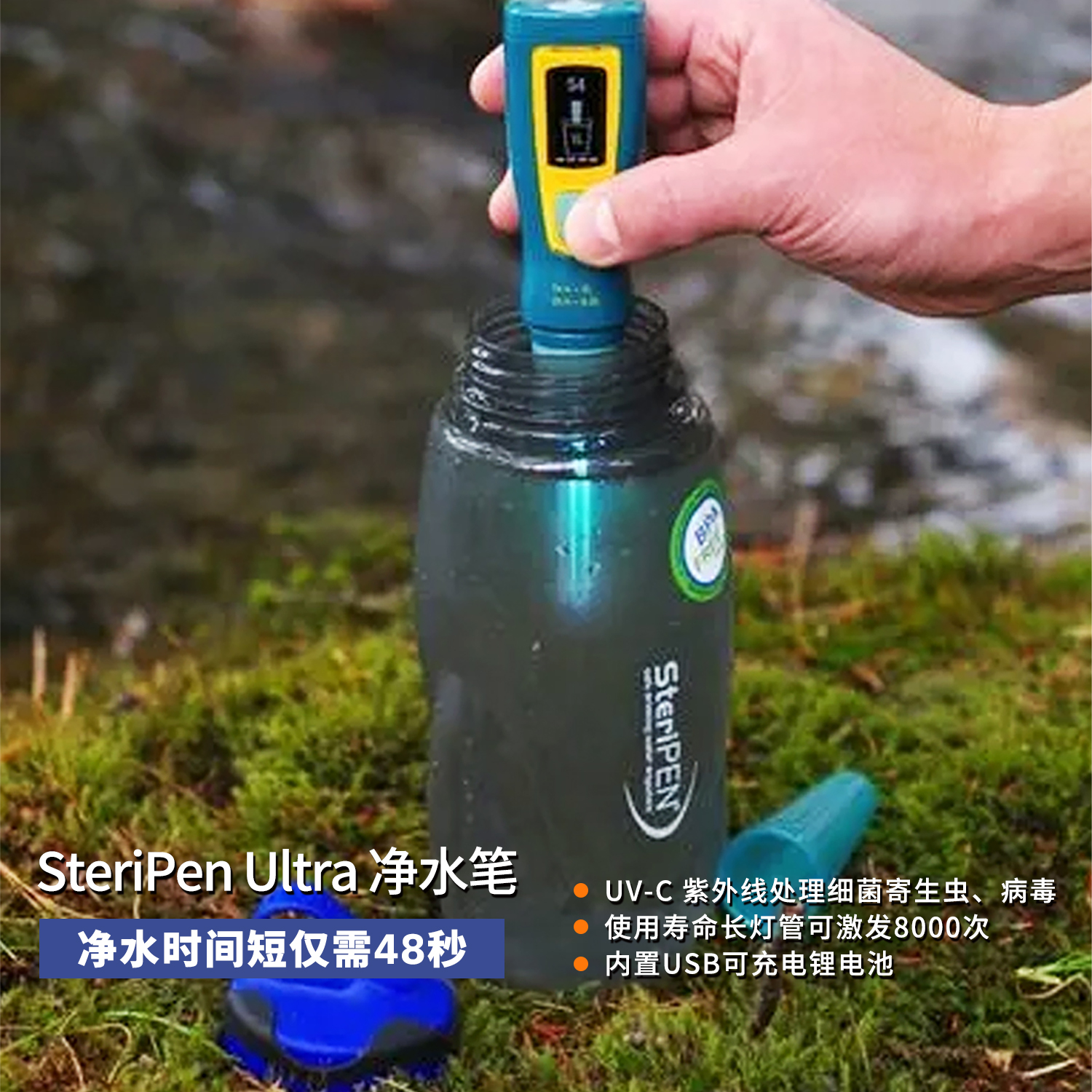 瑞士KATADYN紫外线净水