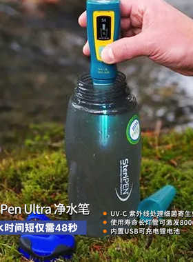 瑞士康迪SteriPen Ultra紫外线净水笔