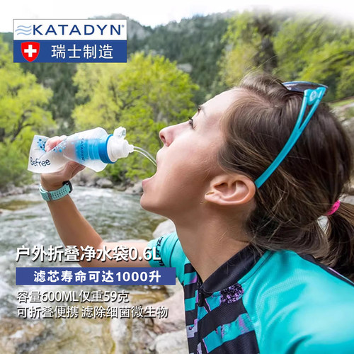 户外便携式过滤净水瓶 净水器 应急净水