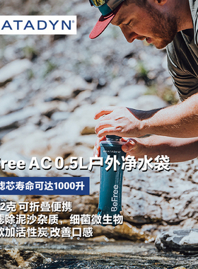 瑞士康迪BeFree AC 0.5L蓝色户外折叠净水袋 登山徒步便携滤水壶