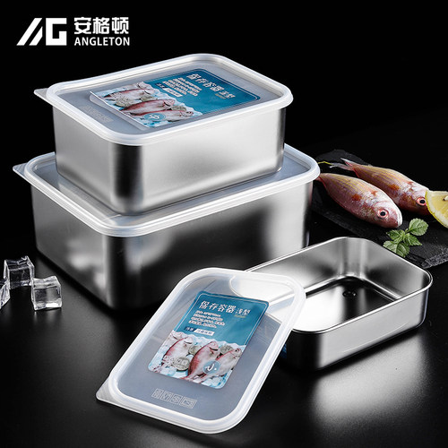 304食品级不锈钢保鲜盒