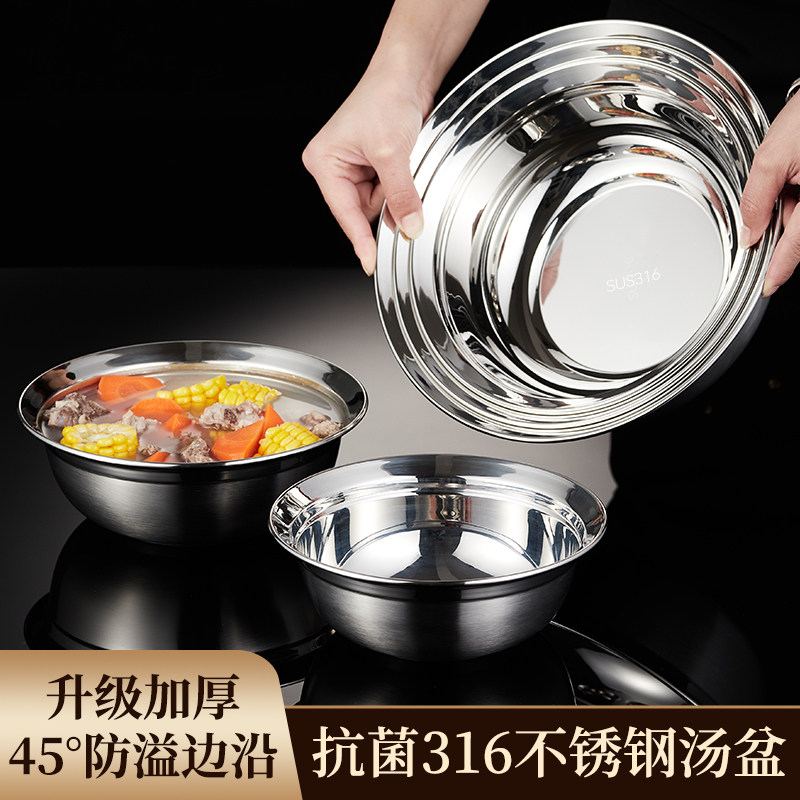 304不锈钢盆316食品级家用防溢圆汤盆加厚饭碗汤面碗洗菜盆和面盆