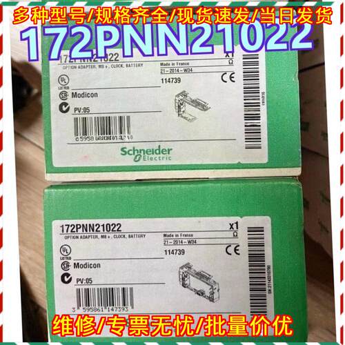 172PNN21022 可选适配器 MB时钟电池工控适配工业配件议价维修